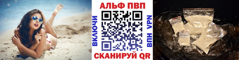 Альфа ПВП СК КРИС Ногинск