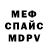 КЕТАМИН VHQ Mx Tomyhrablo