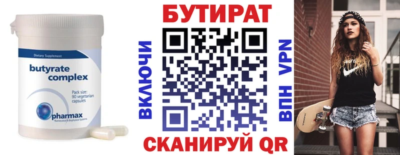 БУТИРАТ оксибутират  OMG вход  Ногинск 