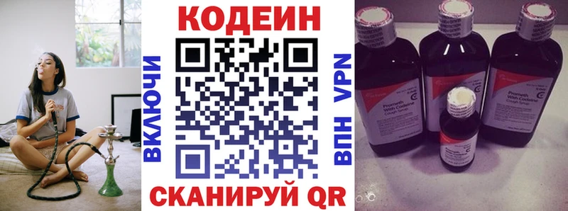kraken ТОР  Ногинск  Кодеиновый сироп Lean Purple Drank 