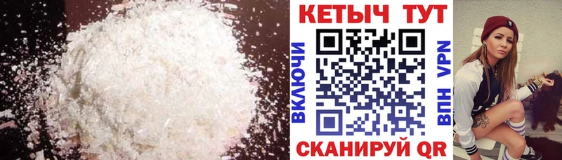 КЕТАМИН VHQ  Ногинск 