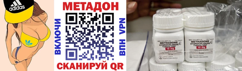 Метадон кристалл Ногинск
